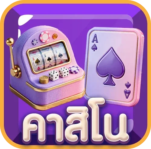 สล็อตออนไลน์ ADD88 รวมค่ายเกมชั้นนำ