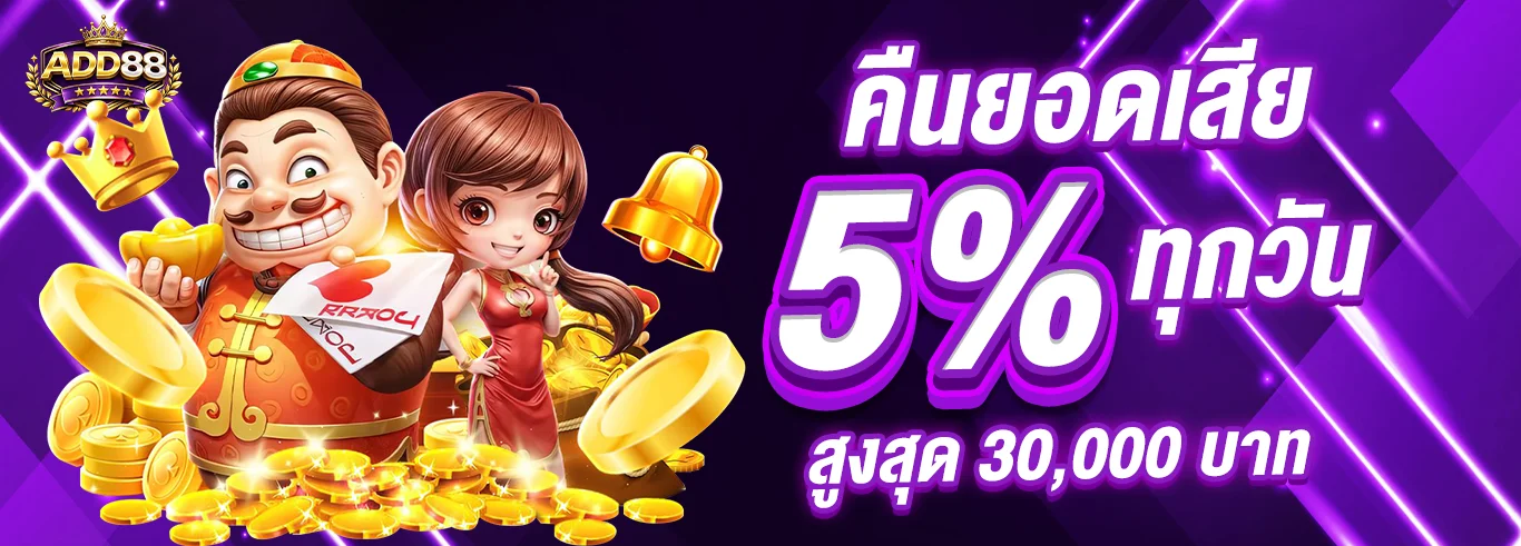 บทความทั้งหมด | add88