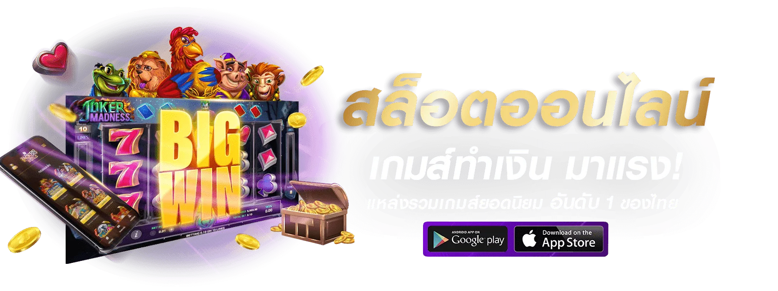 ADD88 เว็บตรง เดิมพันออนไลน์ครบวงจร